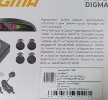Парковочный Радар Digma DCK-100S