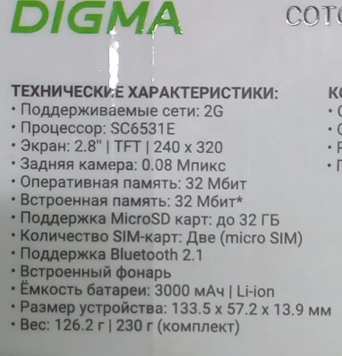 Мобильный телефон Digma LINX B280 32Mb