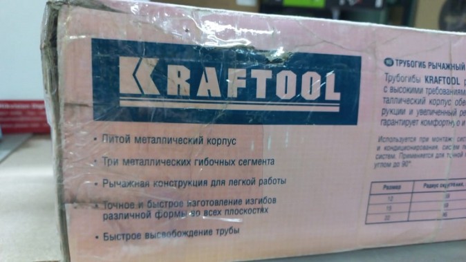 Трубогиб KRAFTOOL "INDUSTRIE" для точной гибки труб