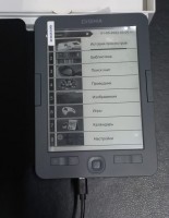 Электронная книга Digma M2 6" E-ink HD 758x1024 600MHz 128Mb/4Gb