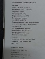 Электронная книга Digma M2 6" E-ink HD 758x1024 600MHz 128Mb/4Gb