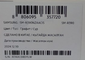 Смарт-часы Samsung Galaxy Fit 3 SM-R390  SM-R390NZAACIS