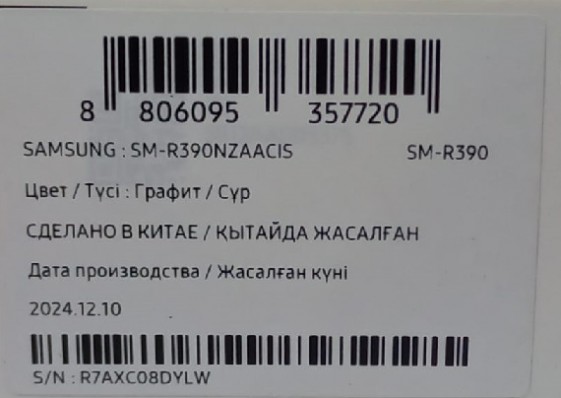Смарт-часы Samsung Galaxy Fit 3 SM-R390  SM-R390NZAACIS