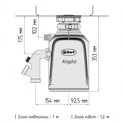 Измельчитель пищевых отходов BORT Alligator