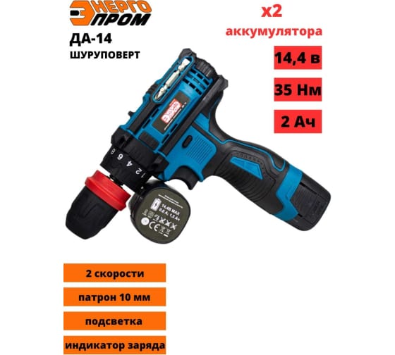 Дрель-шуруповерт ЭНЕРГОПРОМ Home Master красный квадрат