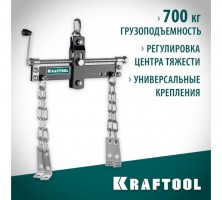 Траверса для гидравлического крана KRAFTOOL 43415-0.7