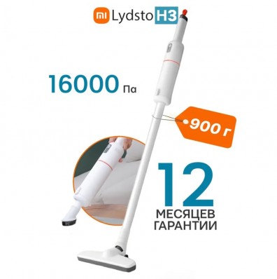 Беспроводной вертикальный пылесос Xiaomi Lydsto Handheld Vacuum Cleaner with dust bin YM-SCXCH301