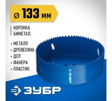 Биметаллическая коронка ЗУБР Эксперт 29531-133_z01