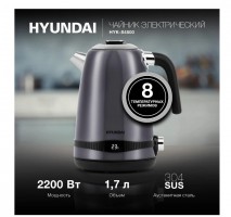 Чайник электрический Hyundai HYK-S4800 1.7л. 2200Вт фиолетовый/черный (корпус: металл)