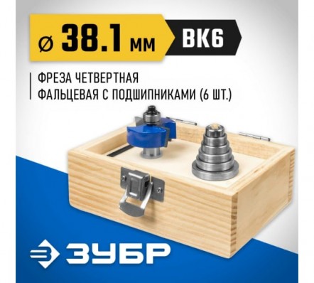 Четвертная фальцевая фреза с подшипниками ЗУБР