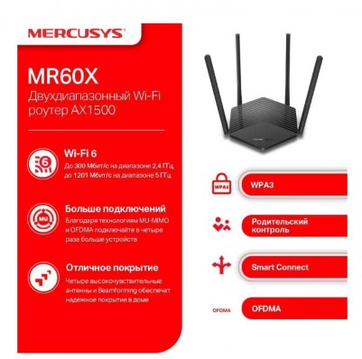 Маршрутизатор MERCUSYS MR60X Dual-Band Wi-Fi 6 Router