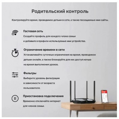 Маршрутизатор MERCUSYS MR60X Dual-Band Wi-Fi 6 Router