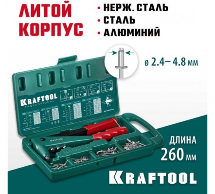 Литой заклепочник в кейсе KRAFTOOL