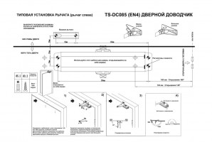 Доводчик дверной Tantos TS-DC085 белый