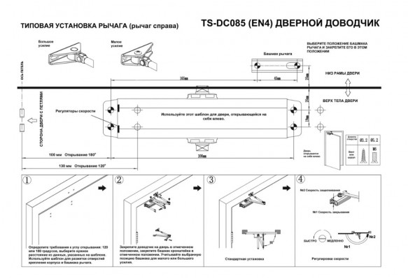 Доводчик дверной Tantos TS-DC085 белый