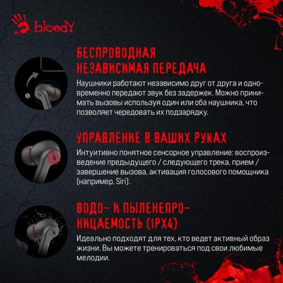 Наушники A4TECH Bloody M30