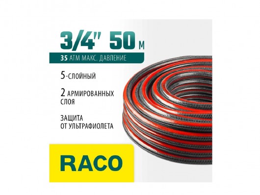 Шланг поливочный  3/4"x50м армированный пятислойный Raco