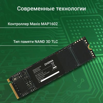 SSD накопитель Digma Meta M6E DGSM4512GM6ET