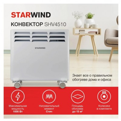 Конвектор Starwind SHV4510 1000Вт белый