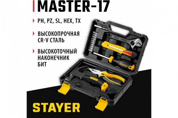 Универсальный набор инструмента для дома STAYER Master-17 17 предметов 2205-H17